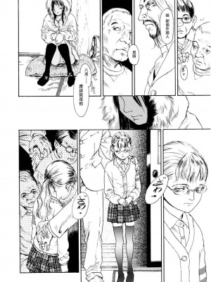 [町田ひらく] 黄泉のマチ｜黃泉之街 [中国翻訳]_100