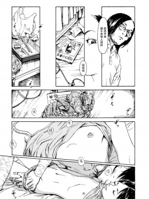 [町田ひらく] 黄泉のマチ｜黃泉之街 [中国翻訳]_129