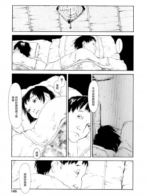 [町田ひらく] 黄泉のマチ｜黃泉之街 [中国翻訳]_145