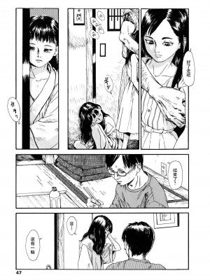 [町田ひらく] 黄泉のマチ｜黃泉之街 [中国翻訳]_047