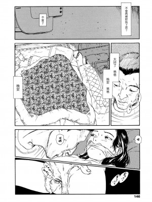 [町田ひらく] 黄泉のマチ｜黃泉之街 [中国翻訳]_146