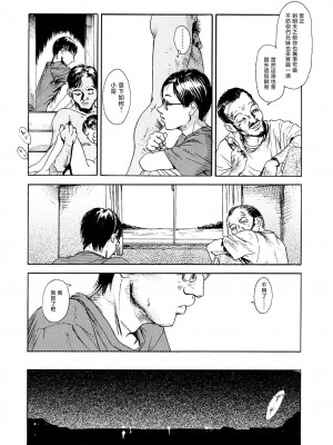 [町田ひらく] 黄泉のマチ｜黃泉之街 [中国翻訳]_041