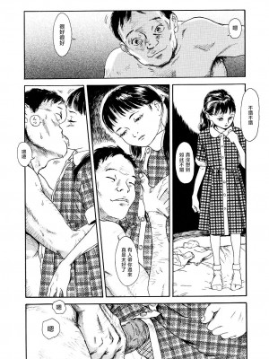 [町田ひらく] 黄泉のマチ｜黃泉之街 [中国翻訳]_042