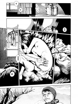 [町田ひらく] 黄泉のマチ｜黃泉之街 [中国翻訳]_097