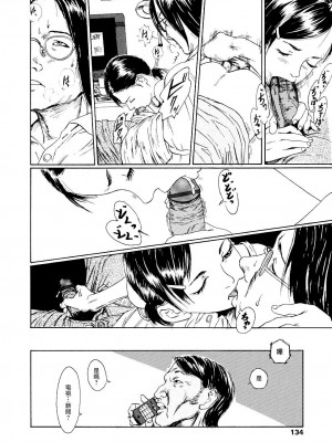 [町田ひらく] 黄泉のマチ｜黃泉之街 [中国翻訳]_134