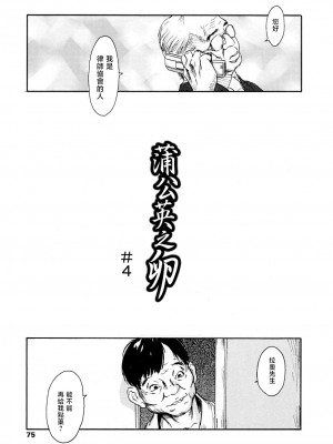 [町田ひらく] 黄泉のマチ｜黃泉之街 [中国翻訳]_075