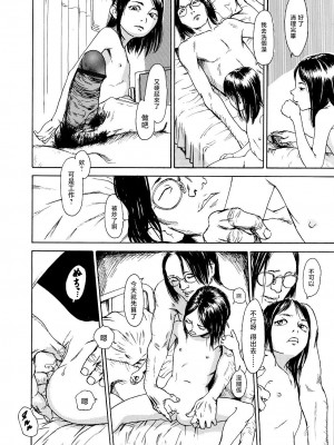 [町田ひらく] 黄泉のマチ｜黃泉之街 [中国翻訳]_136