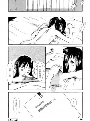 [町田ひらく] 黄泉のマチ｜黃泉之街 [中国翻訳]_070