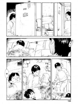 [町田ひらく] 黄泉のマチ｜黃泉之街 [中国翻訳]_144