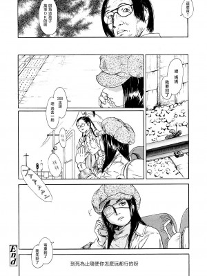 [町田ひらく] 黄泉のマチ｜黃泉之街 [中国翻訳]_026