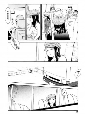 [町田ひらく] 黄泉のマチ｜黃泉之街 [中国翻訳]_054