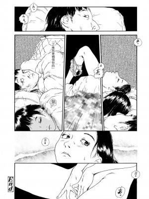 [町田ひらく] 黄泉のマチ｜黃泉之街 [中国翻訳]_162