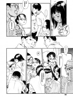 [町田ひらく] 黄泉のマチ｜黃泉之街 [中国翻訳]_058