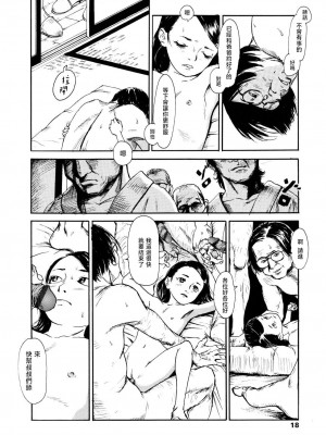 [町田ひらく] 黄泉のマチ｜黃泉之街 [中国翻訳]_018