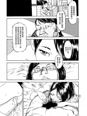 [町田ひらく] 黄泉のマチ｜黃泉之街 [中国翻訳]_135