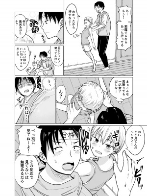 [サークルフンニャカ (フンニャカ)] 受験のためだから!_05