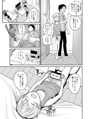 [サークルフンニャカ (フンニャカ)] 受験のためだから!_06