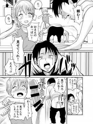 [サークルフンニャカ (フンニャカ)] 受験のためだから!_08