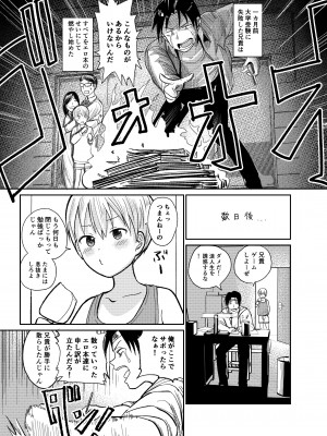 [サークルフンニャカ (フンニャカ)] 受験のためだから!_04