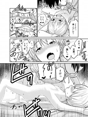 [サークルフンニャカ (フンニャカ)] 受験のためだから!_15