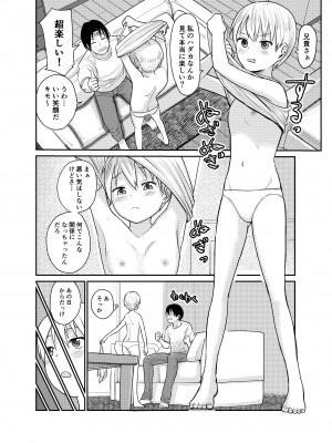 [サークルフンニャカ (フンニャカ)] 受験のためだから!_03