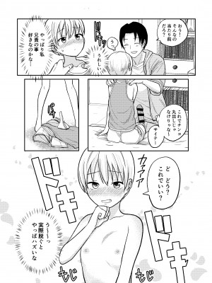 [サークルフンニャカ (フンニャカ)] 受験のためだから!_10