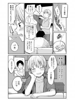 [サークルフンニャカ (フンニャカ)] 受験のためだから!_25