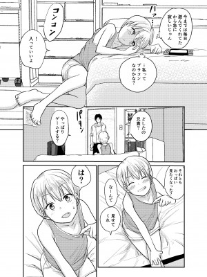 [サークルフンニャカ (フンニャカ)] 受験のためだから!_07