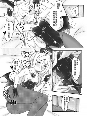 [ますみパン工房 (ますみ)] 会議延長 (ブルーアーカイブ) [星辰的爱丽丝汉化] [DL版]_18