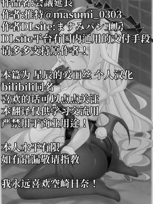 [ますみパン工房 (ますみ)] 会議延長 (ブルーアーカイブ) [星辰的爱丽丝汉化] [DL版]_06