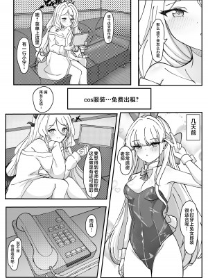 [ますみパン工房 (ますみ)] 会議延長 (ブルーアーカイブ) [星辰的爱丽丝汉化] [DL版]_12