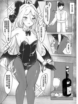 [ますみパン工房 (ますみ)] 会議延長 (ブルーアーカイブ) [星辰的爱丽丝汉化] [DL版]_13