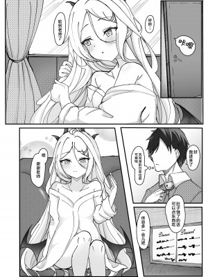 [ますみパン工房 (ますみ)] 会議延長 (ブルーアーカイブ) [星辰的爱丽丝汉化] [DL版]_11