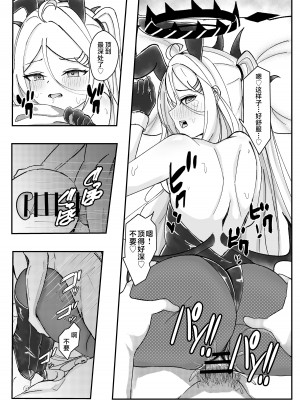 [ますみパン工房 (ますみ)] 会議延長 (ブルーアーカイブ) [星辰的爱丽丝汉化] [DL版]_20