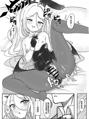 [ますみパン工房 (ますみ)] 会議延長 (ブルーアーカイブ) [星辰的爱丽丝汉化] [DL版]_24