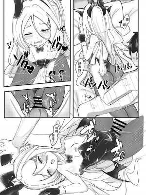 [ますみパン工房 (ますみ)] 会議延長 (ブルーアーカイブ) [星辰的爱丽丝汉化] [DL版]_21