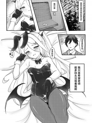 [ますみパン工房 (ますみ)] 会議延長 (ブルーアーカイブ) [星辰的爱丽丝汉化] [DL版]_07