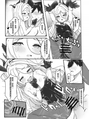 [ますみパン工房 (ますみ)] 会議延長 (ブルーアーカイブ) [星辰的爱丽丝汉化] [DL版]_23