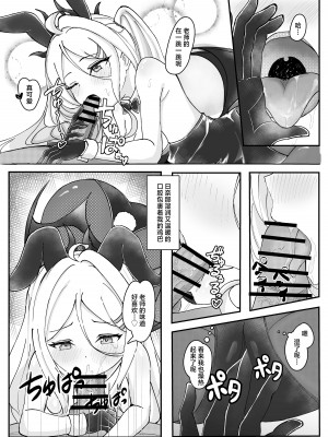 [ますみパン工房 (ますみ)] 会議延長 (ブルーアーカイブ) [星辰的爱丽丝汉化] [DL版]_16