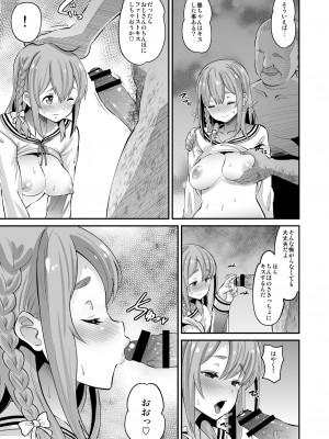 [AMP (野良黒ネロ)] 彼女、堕とします (彼女、お借りします) [DL版]_05