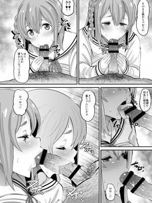 [AMP (野良黒ネロ)] 彼女、堕とします (彼女、お借りします) [DL版]_06