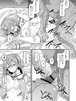 [AMP (野良黒ネロ)] 彼女、堕とします (彼女、お借りします) [DL版]_15