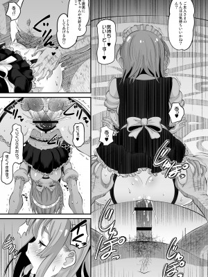 [AMP (野良黒ネロ)] 彼女、堕とします (彼女、お借りします) [DL版]_19