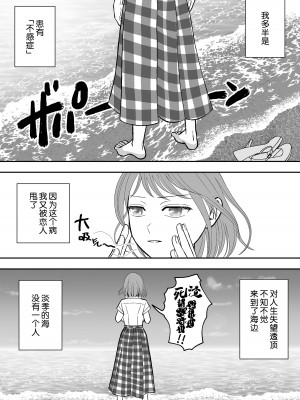 [ゆげげ] 報復相手と勘違いされて執着されています｜被误会成报复对象纠缠不休 [莉赛特汉化组]_02