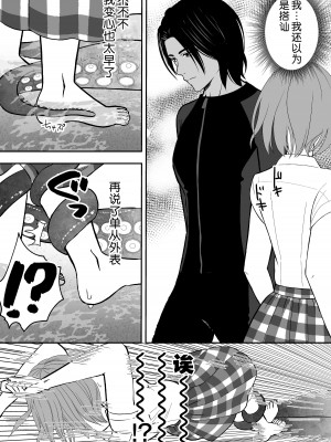 [ゆげげ] 報復相手と勘違いされて執着されています｜被误会成报复对象纠缠不休 [莉赛特汉化组]_05