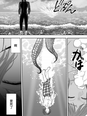 [ゆげげ] 報復相手と勘違いされて執着されています｜被误会成报复对象纠缠不休 [莉赛特汉化组]_06