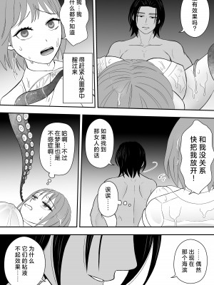 [ゆげげ] 報復相手と勘違いされて執着されています｜被误会成报复对象纠缠不休 [莉赛特汉化组]_12