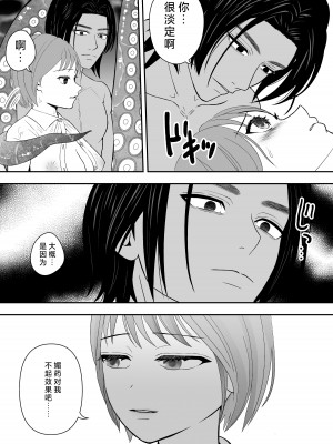 [ゆげげ] 報復相手と勘違いされて執着されています｜被误会成报复对象纠缠不休 [莉赛特汉化组]_13