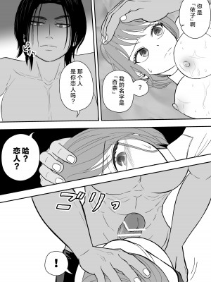 [ゆげげ] 報復相手と勘違いされて執着されています｜被误会成报复对象纠缠不休 [莉赛特汉化组]_26