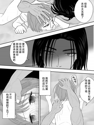 [ゆげげ] 報復相手と勘違いされて執着されています｜被误会成报复对象纠缠不休 [莉赛特汉化组]_29